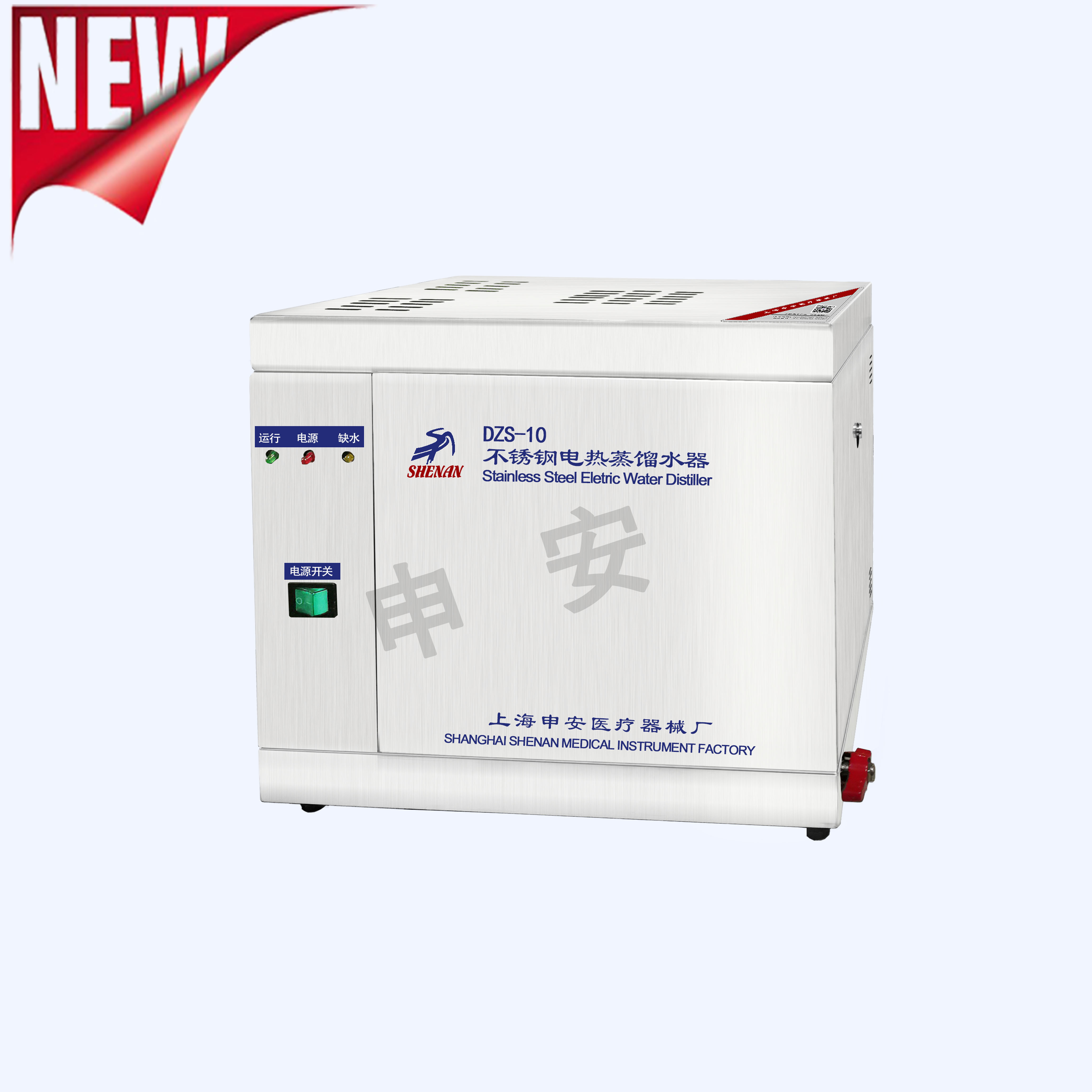 DZS系列不锈钢电热蒸馏水器