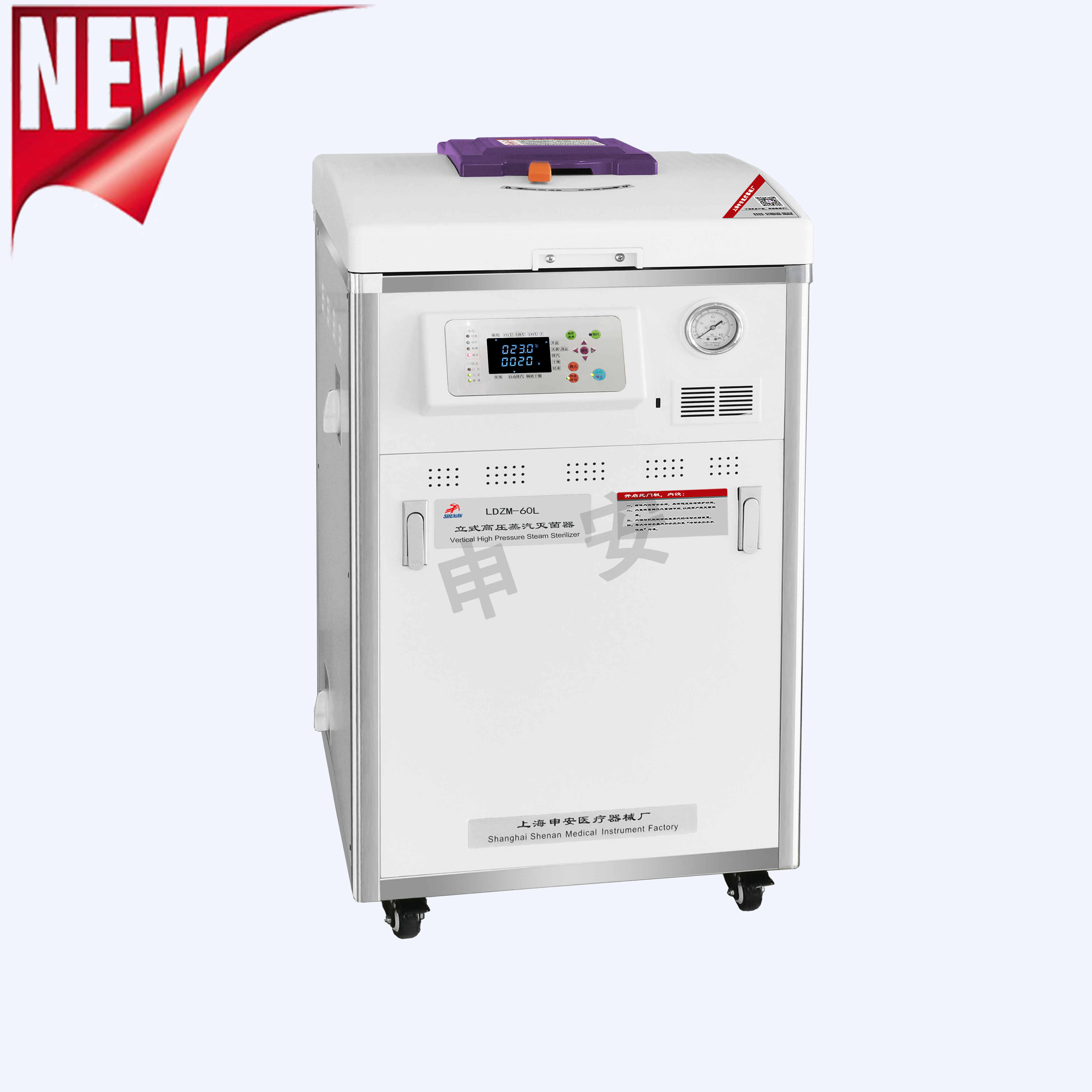 LDZM系列立式高压蒸汽灭菌器