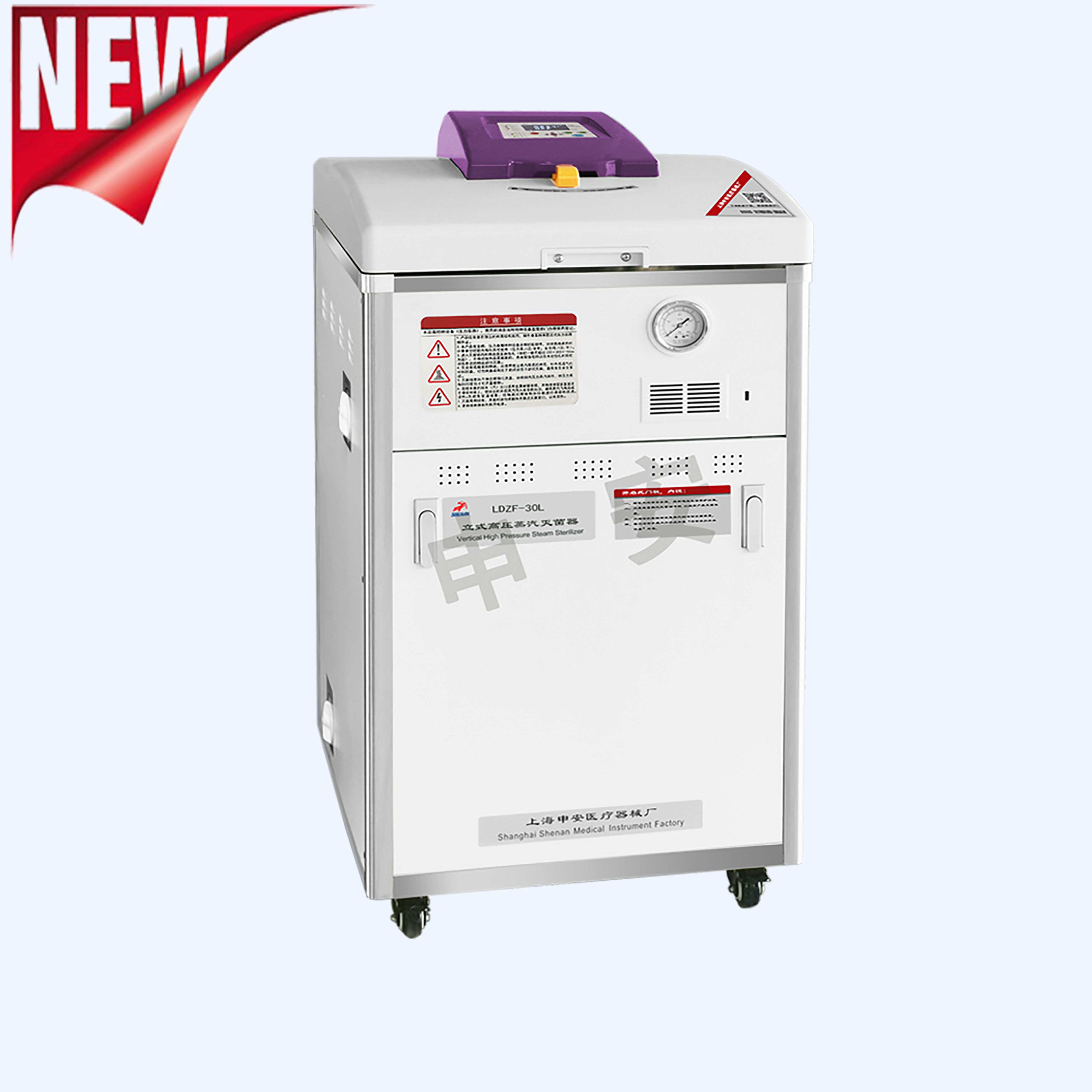 LDZF系列立式高压蒸汽灭菌器