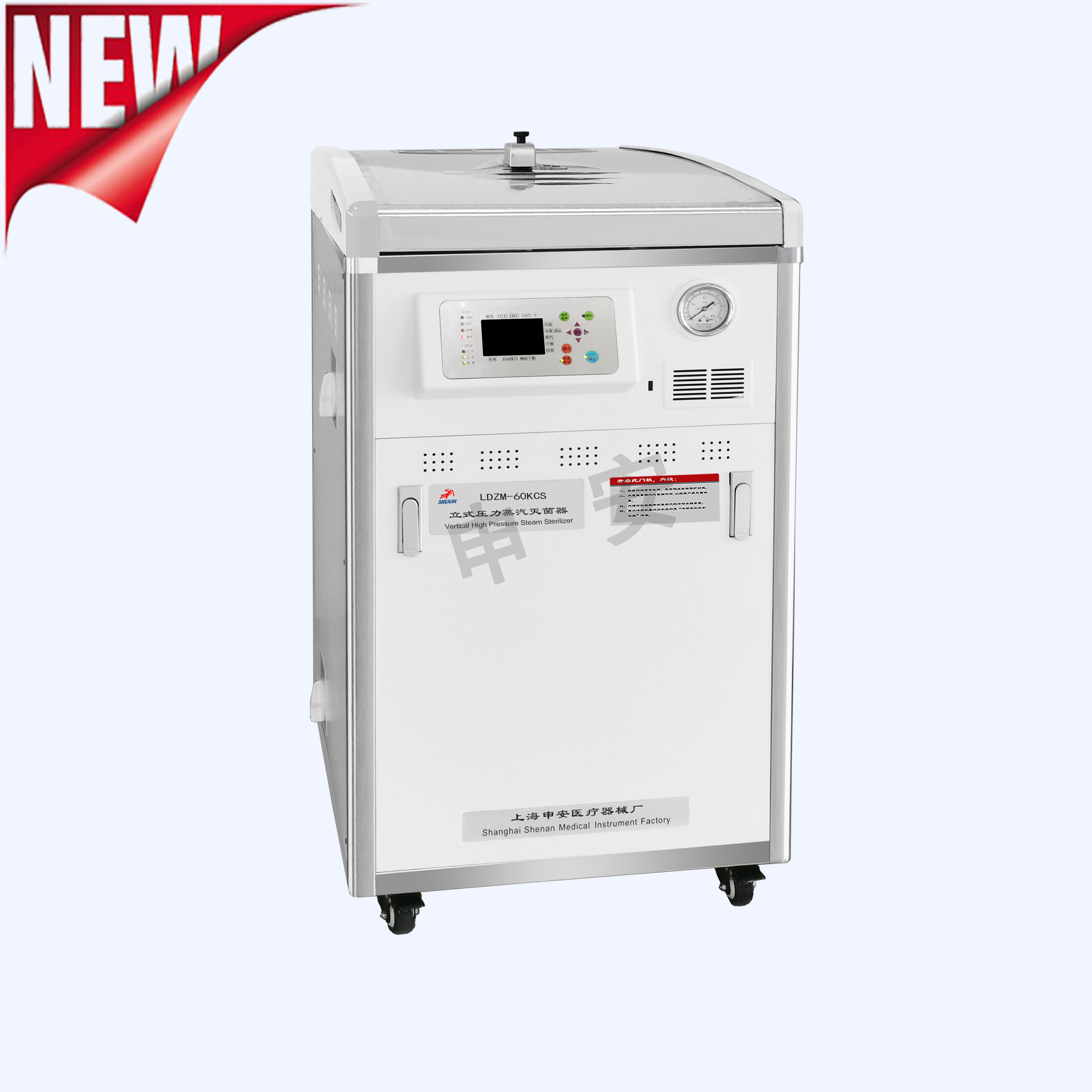 LDZM系列立式压力蒸汽灭菌器