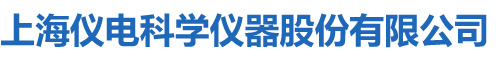 上海仪电科学仪器股份有限公司