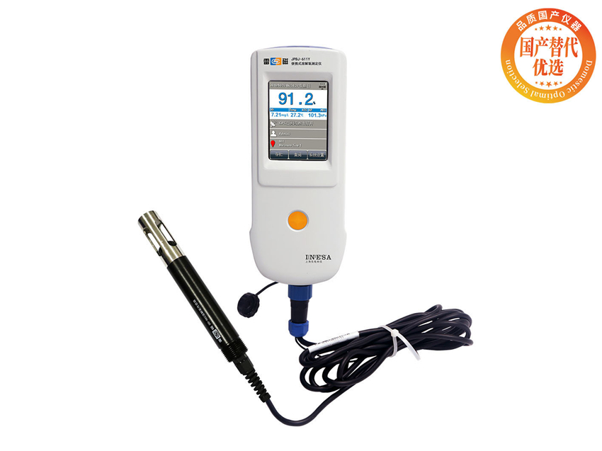 JPBJ-611Y型便携式溶解氧测定仪