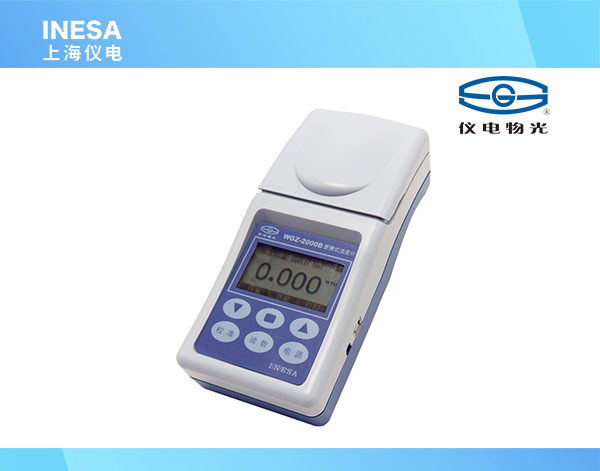 WGZ-2000B / WGZ-1000B / WGZ-500B / WGZ-200B / WGZ-100B / WGZ-50B / WGZ-20B 便携式浊度计
